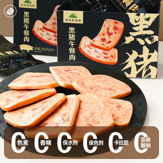 食味的初相 鸡肉午餐肉/黑猪午餐肉 320g（8片/盒） 商品图3