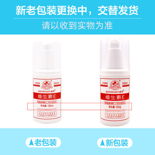 八韵草,维生素E深润滋养乳【100ml*1瓶】山东佳澳森 商品图5