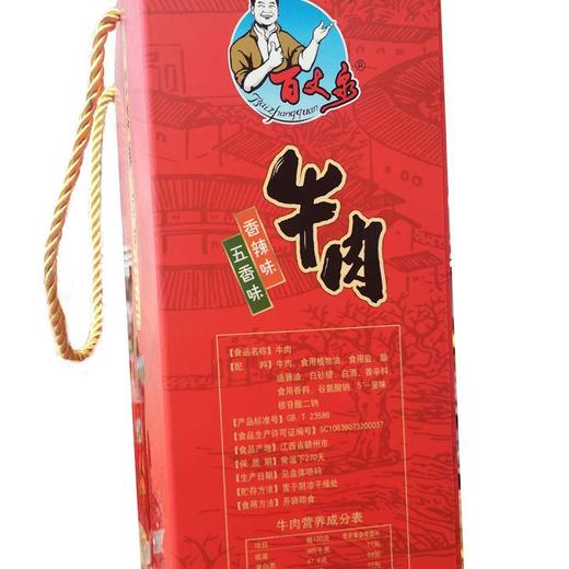 百丈泉礼盒牛肉48g*8袋/开袋即食 商品图0