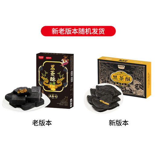 【超值套餐】黑色经典人气套餐狂欢礼包 共8款10份特产 配精美礼盒 商品图1