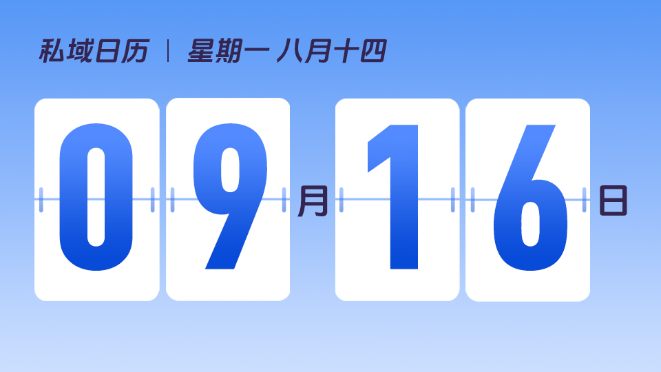 9月16日  | 直播卖货有什么技巧