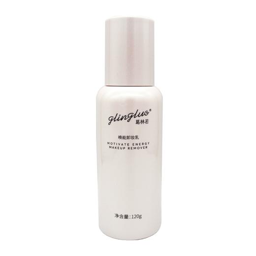 葛林若有益菌卸妆乳新品唤能卸妆乳120g美容院正品直发包邮补水保湿滋养修复 商品图4