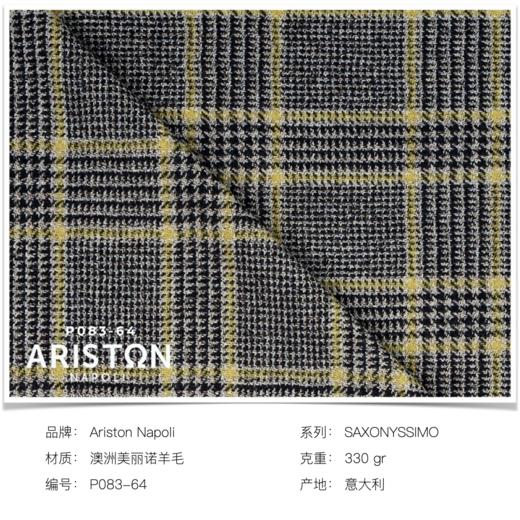 「爱好者直选44款」Ariston 羊毛/蚕丝/羊绒/小羊驼毛等多材质混织全麻衬单西（季末官方特惠） 商品图7