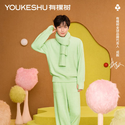 【代言人成毅同款】有棵树一起暖半边绒情侣秋冬家居服-S0096 商品图0