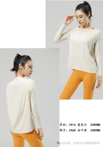 向日葵2024秋冬款上衣2416+裤子2468 商品图0