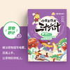 [五本套装]小学生作文三十六计 商品缩略图3