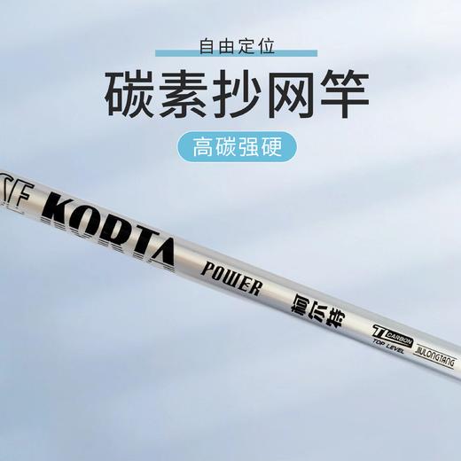 九龙堂柯尔特碳素抄网杆2.1/2.4/2.7 商品图2