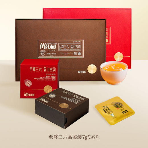 尚礼村2024年尚礼版三十六山7g*36片 商品图2