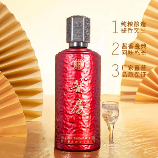 【自营】新品 酱房【十五立学】贵州茅台镇酱香型白酒 53度 500mL 1瓶 53%vol 500mL 1瓶 商品图2