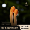 【帝王虫草】神奇蝌蚪，精选金黄饱满虫草，顺丰冷链直送，营养美味更安心 商品缩略图0