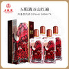 氧气专属【好酒破价！•五粮液万山红遍酒】宜宾五粮液总厂出品！国标优级 52度经典浓香 纯粮酿造 “酒中有画，画中有酒” 首次破价！（499元一箱送酒具） 商品缩略图0