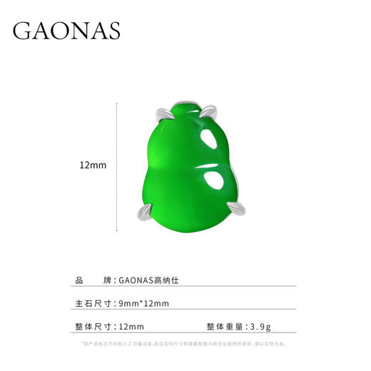 GAONAS 925银合成锆石耳饰 犹春绿 经典大方绿色葫芦耳钉 10892EG 商品图3