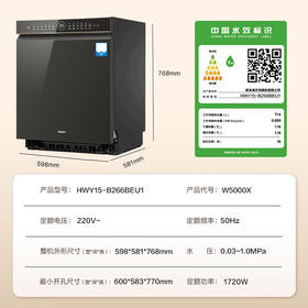 海尔（Haier）嵌入式洗碗机家用15套双面洗新一级水效智能开门速干洗消一体高效除菌 【旗舰升级W5000X】双面9D精洗+智能开门速干