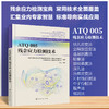 ATQ 005 残余应力检测技术 商品缩略图0