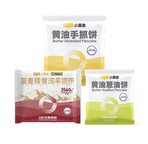 (包邮)小黄象黑青稞手抓饼 + 黄油葱油饼 组合装(四种规格) 商品图2