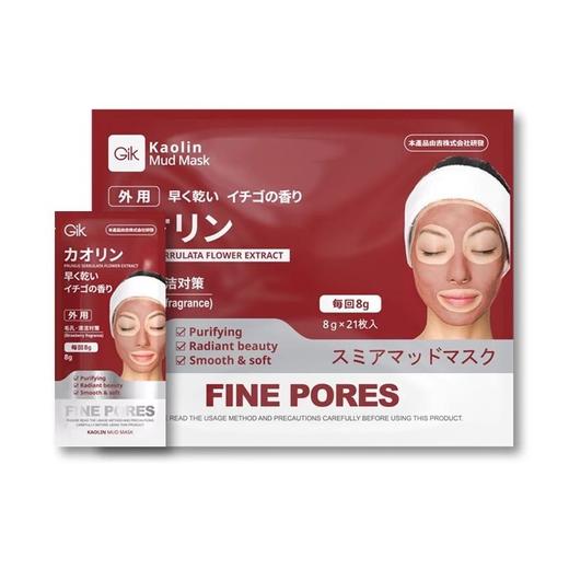 GIK 高岭土涂抹式面膜 8g*21袋/包 商品图0