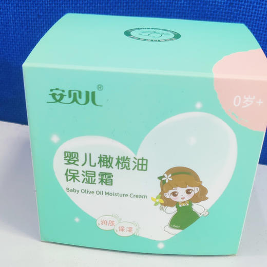 安贝儿婴儿橄榄油保湿霜100g 商品图0