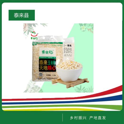 素食猫玉米碴（白单九）2.5kg/袋 商品图0