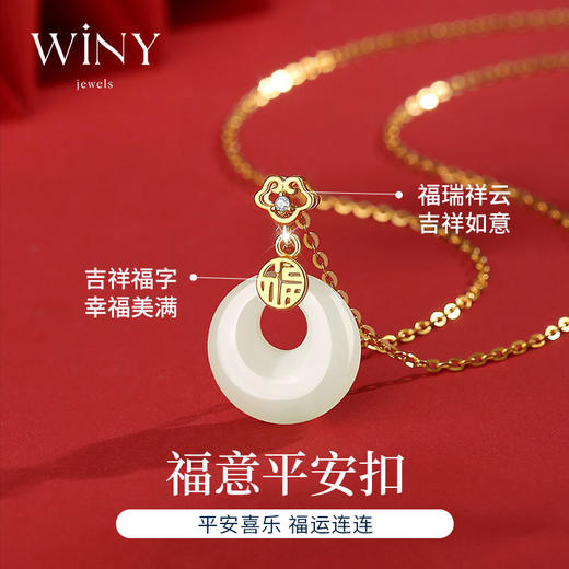 Winy925福意平安扣项链配证书2024新品配证书送女友闺蜜老婆爱人节日生日礼物 商品图5