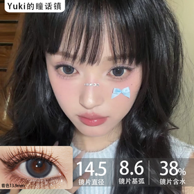 FullyGift半年抛·热泪醒海·14.5mm中大着色·韩产2片