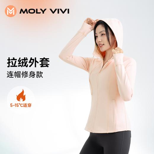 MOLYVIVI人鱼拉绒连帽上衣2024秋冬新款健身服女长袖运动跑步瑜伽外套外套 商品图3