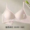 无痕聚拢软支撑清爽裸感舒适提拉聚拢内衣收副乳无钢圈文胸清氧无痕 商品缩略图0
