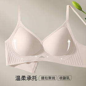 无痕聚拢软支撑清爽裸感舒适提拉聚拢内衣收副乳无钢圈文胸清氧无痕