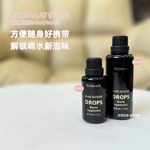 保税仓|ECOMAAT伊可茉大马士革玫瑰纯露30ml/50ml 商品图0