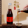 培阳黄酒 商品缩略图6