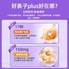 【保税仓】兰骑士好鼻子PLUS益生菌 28袋/盒 舒鼻过敏肠胃调节增强免疫 VC儿童宝宝 商品缩略图1