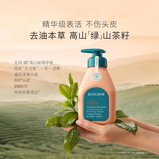 贝德美儿童洗发水专用女孩宝宝中大童女童氨基酸洗头膏顺滑洗发露 商品图0