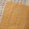 90年代纯手工制雁皮纸 商品缩略图8