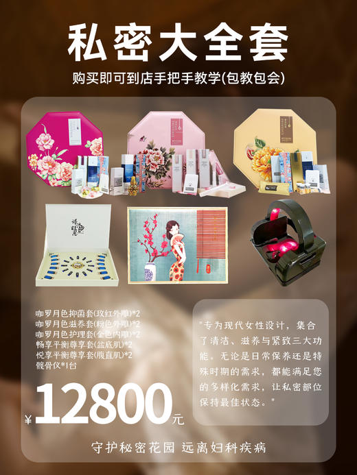 私密大全套 赠送手法 可到店学习 商品图0