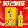 【积分商城】国台 酱王吟 酱香型 53度 500ml 商品缩略图0