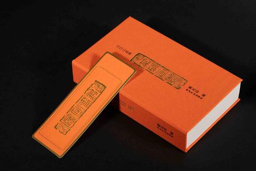 【西泠印社】2025年篆刻日历 商品图1