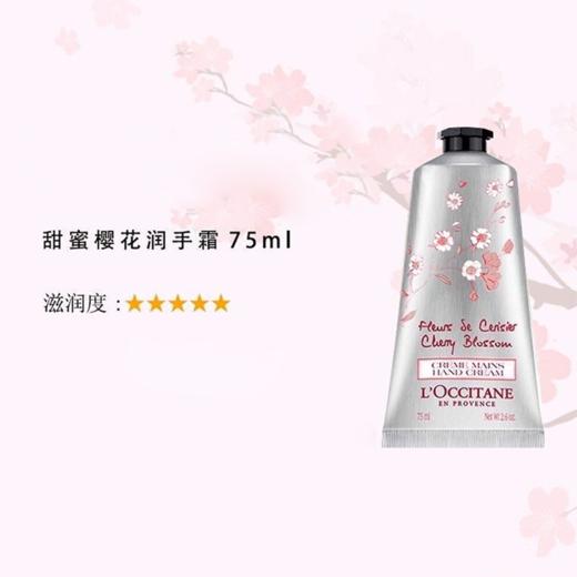 L'OCCITANE/欧舒丹护手霜三件套 75ML*3支（橙花75ML+樱花75ML+玫瑰75ML ） 香港直邮 商品图6