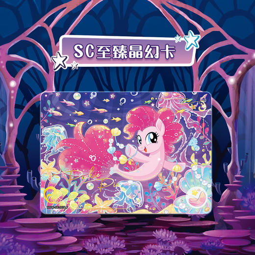 卡游 NO.MLP-YH10-HY001 小马宝莉辉月包6 商品图3