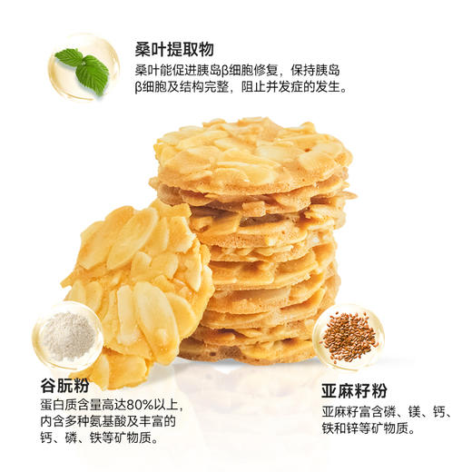 糖友厨房巴旦木脆多多 商品图1