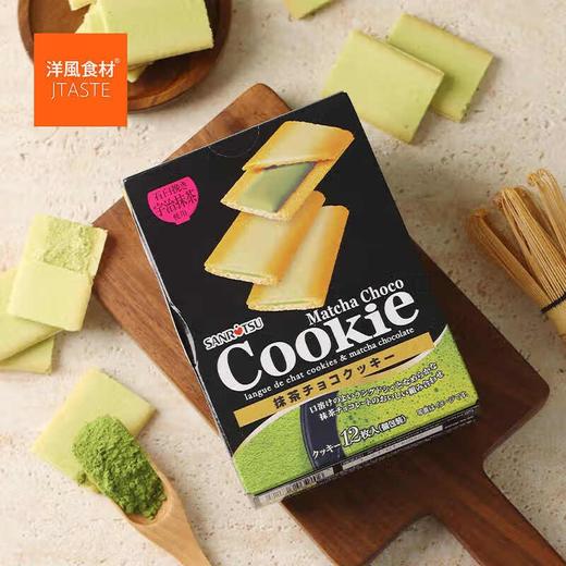 三立抹茶巧克力味夹心饼干 84g 商品图0