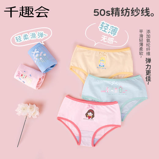 千趣会儿童女童抗菌弹力汗布质透气高腰平角内裤3条装 商品图1