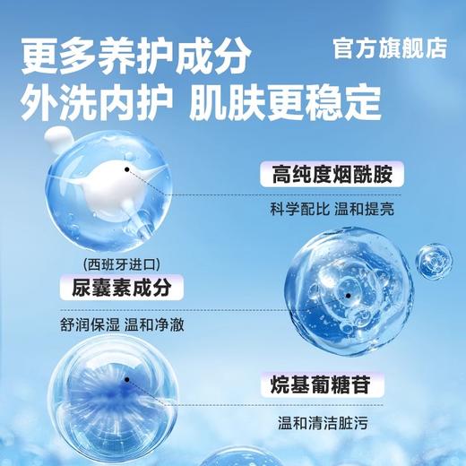 【欧豪同款】海洋至尊男士专用美白洁面 商品图2