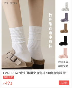 显眼包“直角袜”，拿捏你的舒适感~