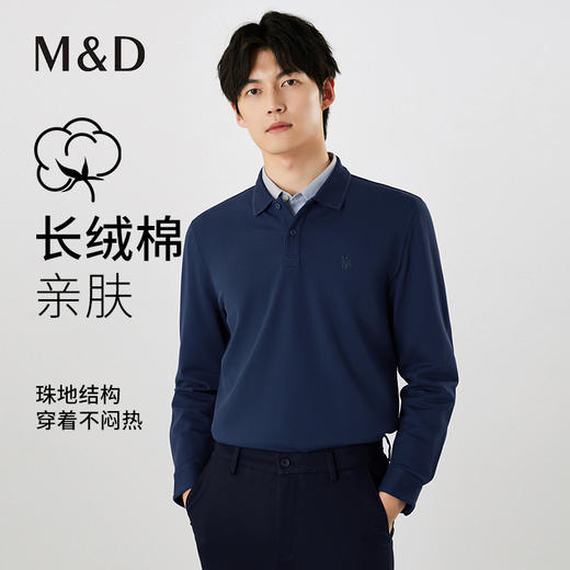 【名盾】秋季新款长袖Polo衫，新疆长绒棉面料，舒适不闷热，高支高密扁机领，立体有型MXCL11664B 商品图0