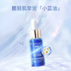 【双12大促】嘉媚乐德国蓝甘菊角鲨烷舒缓精华油15ml  修护舒缓易敏人群 面部润泽  维稳屏障  脸部肌底 商品缩略图1