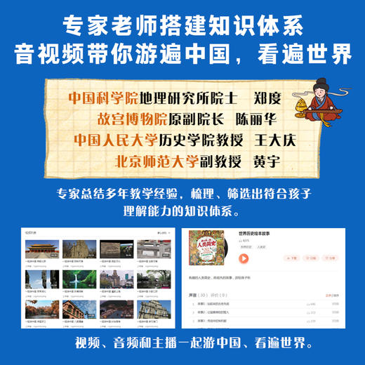 【礼盒装】儿童历史地理全书（全40册）赠 阅读架+54张知识卡牌+中国地图+世界地图 商品图4