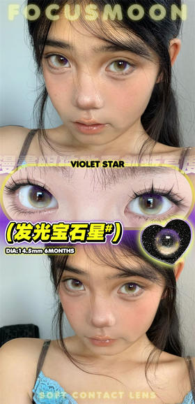 Focus Moon 半年抛Cos美瞳 守护海王星丨发光宝石星