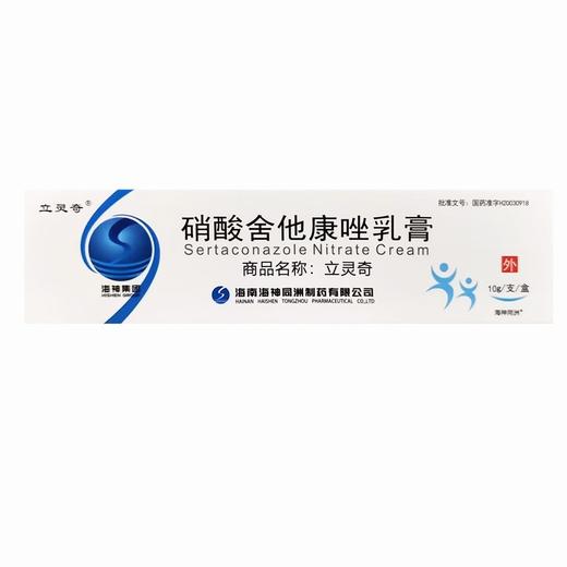 立灵奇,硝酸舍他康唑乳膏 【10g:0.2g】 海南海神 商品图1