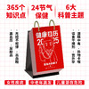 健康日历2025 医路向前巍子知识科普创意日历台历礼物 商品缩略图3