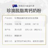 珍澳澳洲进口高钙脱脂速溶奶粉便携独立小条装成人青少年480g 商品缩略图1