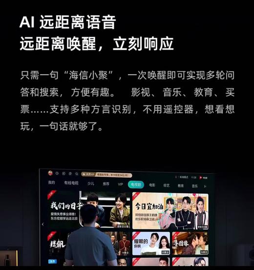 海信电视A51ND系列 4K超高清 U+超画质引擎 高色域 DTS环绕音效 AI智能语音液晶电视机 商品图4